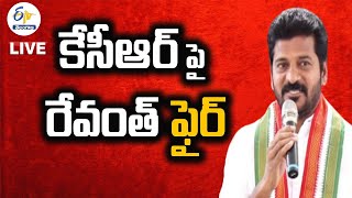 గాంధీభవన్‌లో ముగిసిన కాంగ్రెస్ నిరసన దీక్ష |  Congress Nirasana Deeksha | Revanth Reddy | LIVE