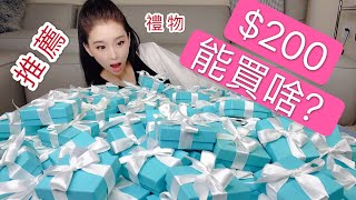 $200能買啥 / 520禮物 / Tiffany入門產品推薦 / Tiffany刻字服務 / 蒂芙尼前員工推薦T家省錢tips