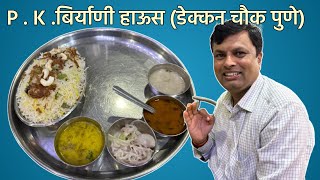 P.K बिर्याणी हाऊस पुणे (डेक्कन चौक ) p.k biryani house dekkan Pune