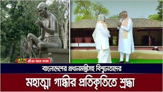 দিল্লিতে G20 এর ২য় দিনে মহাত্মা গান্ধীর প্রতিকৃতিতে বাংলাদেশের প্রধানমন্ত্রীসহ  বিশ্বনেতাদের শ্রদ্ধা