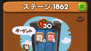 LINEポコポコ エリア125 ステージ1862 アイテムりんご×2使用クリア