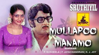 Mullapoo manamo - P. Susheela | P. Jayachandran | - Mukkuvane Snehicha Bhootham | Malayalam Song