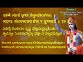 atha sashto dhyāyaḥ with slokas 37 38 u0026 39 अथ षष्ठोऽध्यायः chapter 6 slokas 37 38 u0026 39