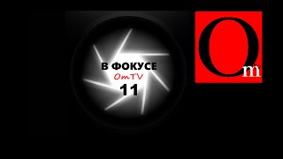 Инвесторы получили сигнал бежать, ПМЭФ-2015 (В ФОКУСЕ OmTV-11)