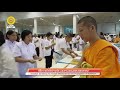 พิธีถวายปัจจัยบูชาธรรม วันอาทิตย์ที่ 22 ธ.ค. 2562