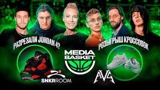 Влог с MEDIA BASKET #2 - OBLADAET, DEEMARS, THRILL PILL, Карен Макарена, Елена Летучая | AVG vs PENA