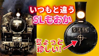 SLもおか 真岡鐵道 C1266 一期一会 第60弾 蒸気機関車 汽笛 爆煙