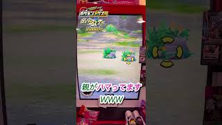 【ショート】神回‼️草むらにあのポケモンが、、、【メザスタ】