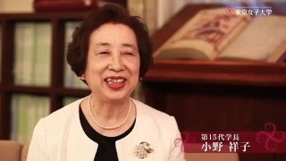 挑戦する知性で未来を拓く　－東京女子大学 学長インタビュー第１回 1