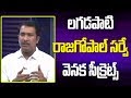 లగడపాటి రాజగోపాల్ సర్వే నిజం - Aaraa Mastan Comments | Aaraa Survey | Election Results End