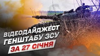 Відеодайджест Генштабу ЗСУ за 27 січня