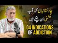 4 indications that you are an addict : | Prof Dr Javed Iqbal |