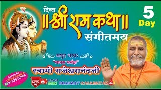 RAM KATHA || बिरला मंदिर || कनाट प्लेस दिल्ली || DAY -5  Live Stream