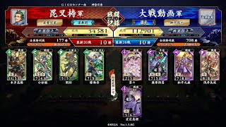 【英傑大戦】もんちゃら102  本多忠勝　小松姫【正五位上】vs長政バラver1.5.0Gラスト