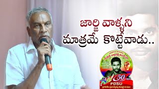 Tammareddy Bharadwaja at 50th death anniversary of George Reddy | Osmania University | PDSU |