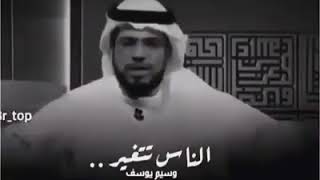 الناس دائما تتغير