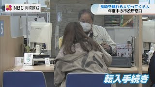 年度末　新市庁舎の長崎市役所　転入・転出手続きで混雑　最大で1時間半待ちも