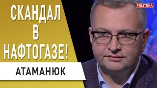 Это поражает! На что идут миллионы! Атаманюк: тепло могут отключить, \