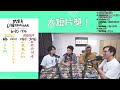 東方昇、豪哥、angelina、shadow｜試當真謝票場 第184週