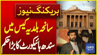 SHC Order to Approach Interpol in Baldia Factory Incident | Breaking News | Dawn News |