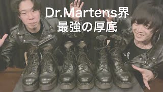 【Dr.Martens】ヒロト、マーシーも履いてるクレイジーボム