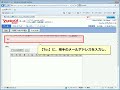 yahoo メール　新規作成と送信