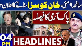 Dunya News Headlines 04:00 PM | 9 May Incident | Pak Army Strict Decision | 9 May 2024