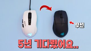 드디어 출시한 콘퓨어 무선! ㅣ 로켓 퓨어 에어 마우스 리뷰 (ROCCAT PURE AIR REVIEW)