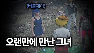 오랜만에 버블제이를 만났습니다 [GTA5 인생모드 시즌3] (김갠지)