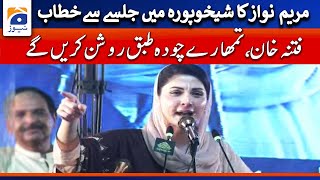 Maryam Nawaz addresses By-election campaign in Sheikhupura  - PMLN Power show | Geo News