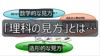 05 みやぎ理科支援ナビ 理科の見方・考え方 理論編Ｂ