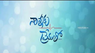 Nannaku prematho మా నాన్న నేను ఎప్పటికి నేను మరచిపోలేని .. ఒక జ్ఞాపకం...