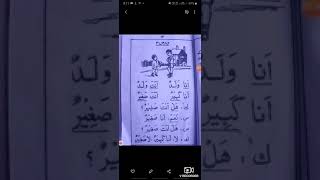 منھاج العربیہ ۔ اول سبق نمبر  ( 2 )  مفتی عدیل احمد قادری مصباحی