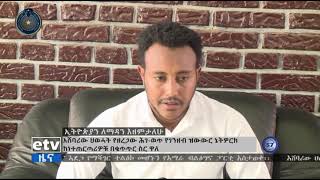 አሸባሪው ህወሓት የዘረጋው ህገ-ወጥ የገንዘብ ዝውውር ኔትዎርክ ከነተጠርጣሪዎቹ በቁጥጥር ስር ዋለ              |