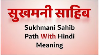 Sukhmani Sahib Live Path