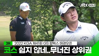 [KGA] 3R 하이라이트ㅣGS칼텍스 매경 오픈