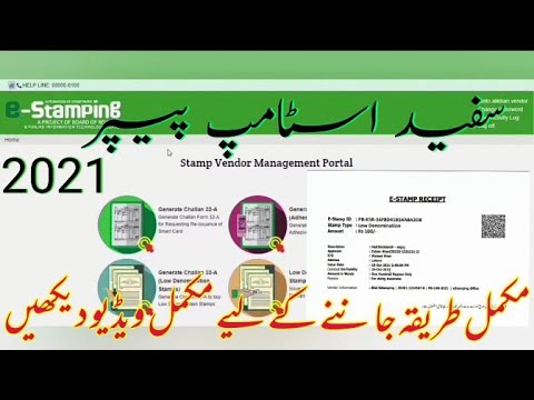 White Stamp Paper Stamp Vendor New Online System Estamping Complete