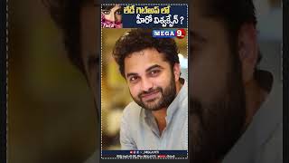 లేడీ గెట్అప్ లో హీరో విశ్వక్సేన్ | VishwakSen sporting a lady getup in his upcoming Laila Movie