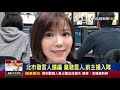 2020.03.03 整點大頭條：公開疫調雙面刃 陳時中：我若確診願公開嗎？【台視2000整點新聞】