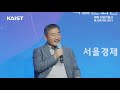 제1회 대학 기업가 정신 토크콘서트 제6차 카이스트편