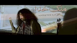 Abida Parveen | Mulk-e-Khuda | Official Video | Athar-Bilal Films
