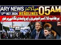 ARY News 5 AM Headlines | 17th Oct 24 | Bartania Ka 2 Israeli Wuzra Par Pabandi Laganay Par Gor