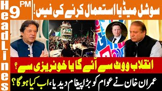 سوشل میڈیا استعمال کرنے کی فیس | News Headlines | 9 PM | 31 Oct 2022 | GNN