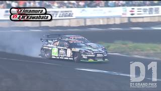 2010 D1GP Rd.6 EBISU / エビスサーキット ④