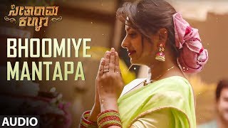 Bhoomiye Mantapa Audio Song | Seetharama Kalyana Songs | Nikhil Kumar, Rachita Ram | Anup Rubens