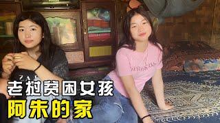 今天去老挝女孩阿朱家，了解了一下她家情况【老挝林二帅】