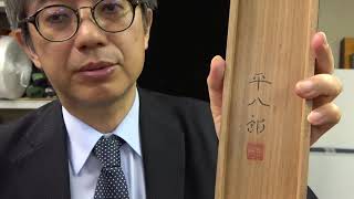 二重箱と共箱について：掛け軸の買取店を東京で探すなら銀座で。福田平八郎の例