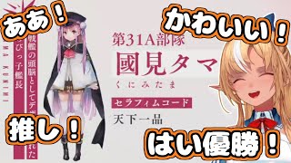 【ホロライブ切り抜き】ロリキャラが出るたびに奇声を上げる不知火フレア【ヘブンバーンズレッド】