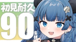 【 耐久歌枠┊︎KARAOKE 】初見さん90人耐久 / 眠れる歌声をとどけます🌙【VTuber】【稍麦】