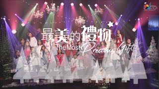 【最美的禮物 - 聖誕版 The Most Precious Gift】敬拜MV - 讚美之泉兒童敬拜讚美 (11)